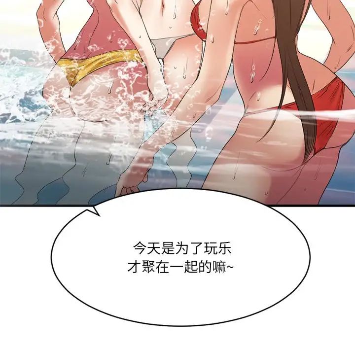 慾望食物链第23话