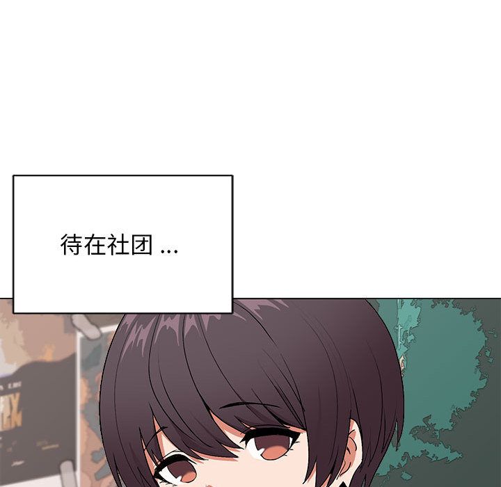 大学生活就从社团开始第1话