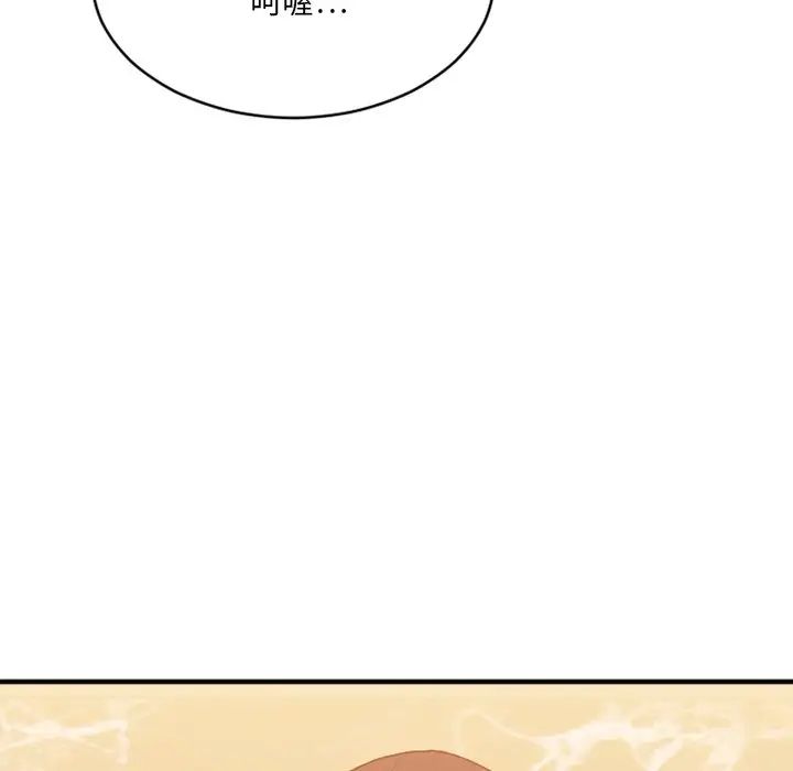 慾望食物鏈第23話