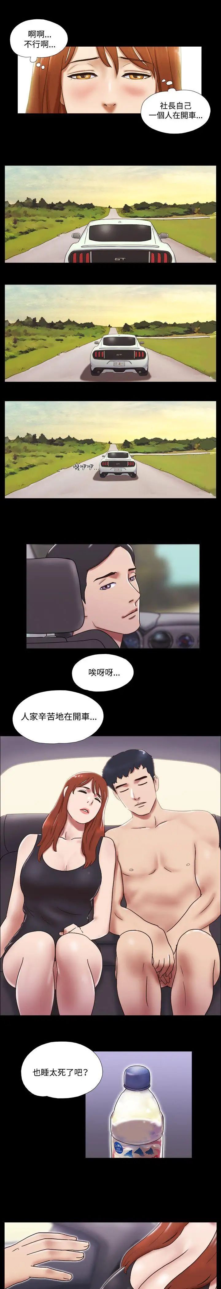 17種性幻想ver.2[第二季]第29話