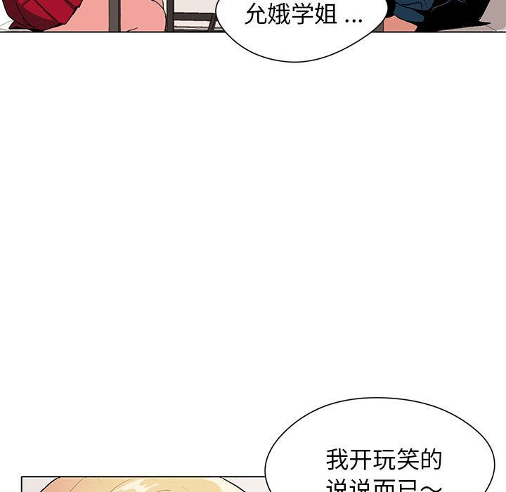 大学生活就从社团开始第1话