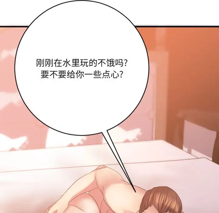 慾望食物链第23话