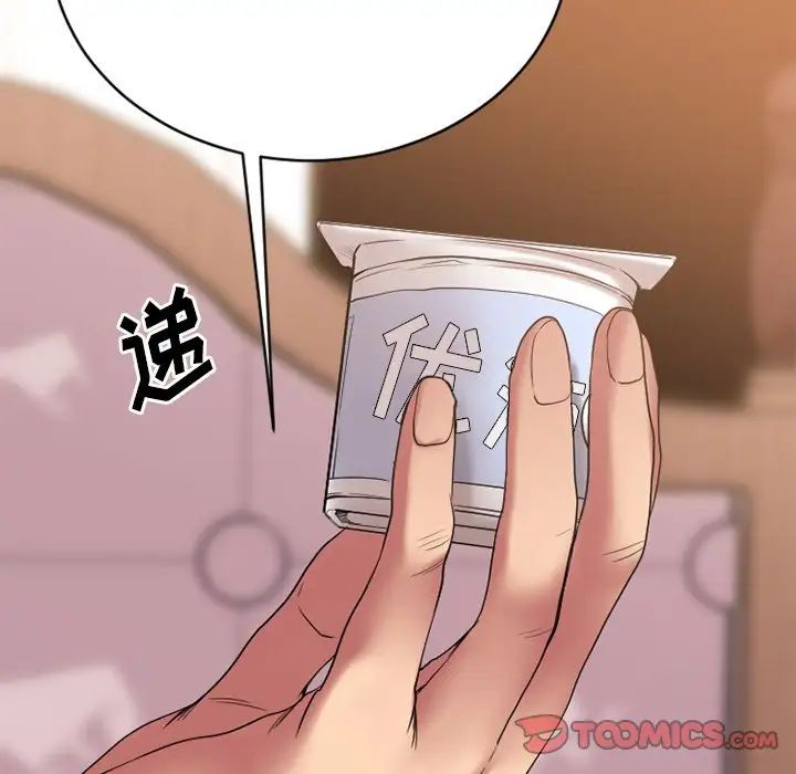 慾望食物链第23话