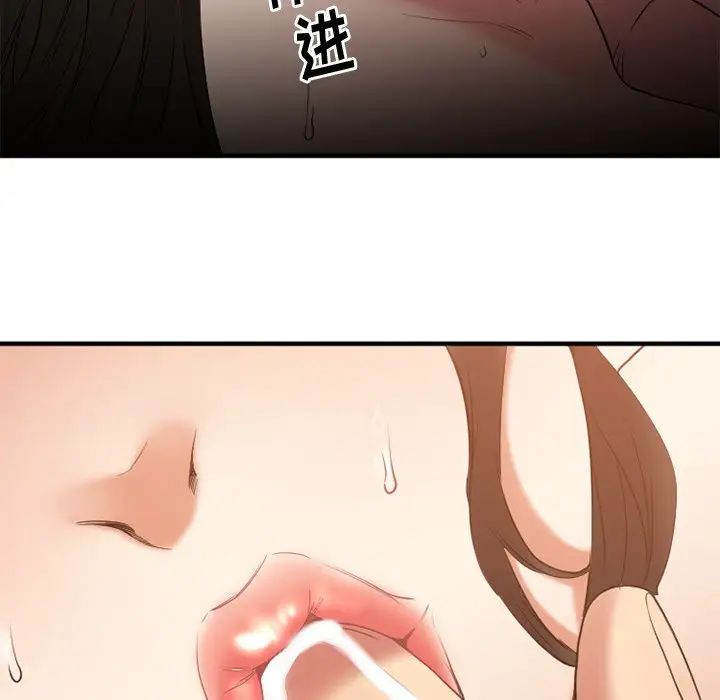 慾望食物链第23话