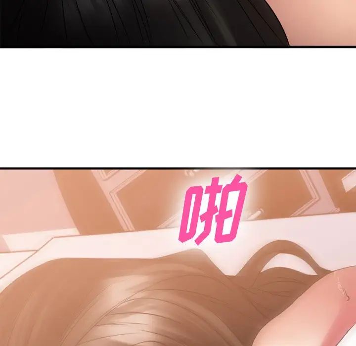 慾望食物链第23话