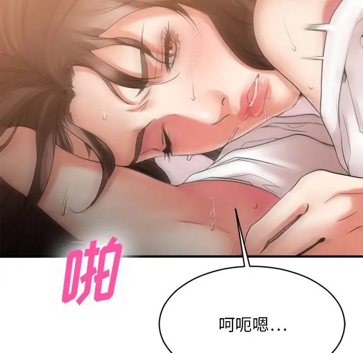 慾望食物鏈第23話