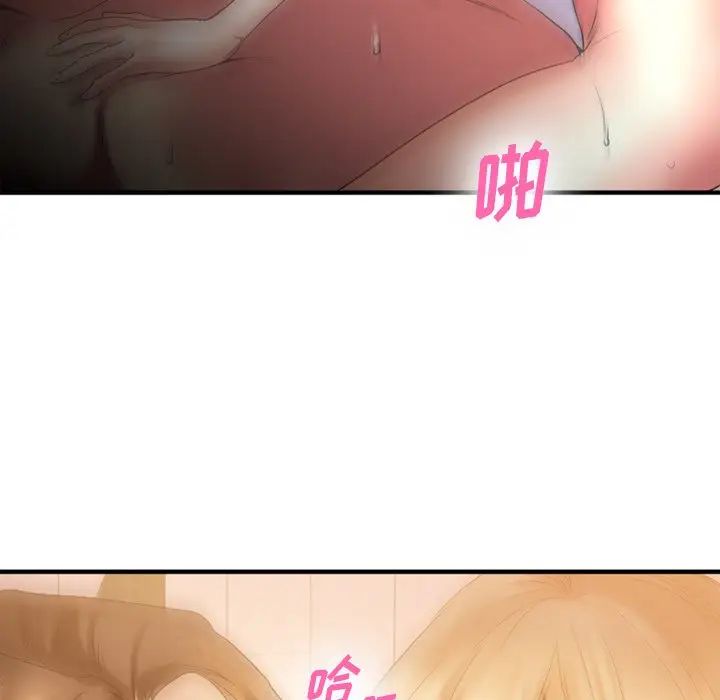 慾望食物链第23话