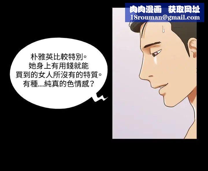 17種性幻想ver.2[第二季]第31話