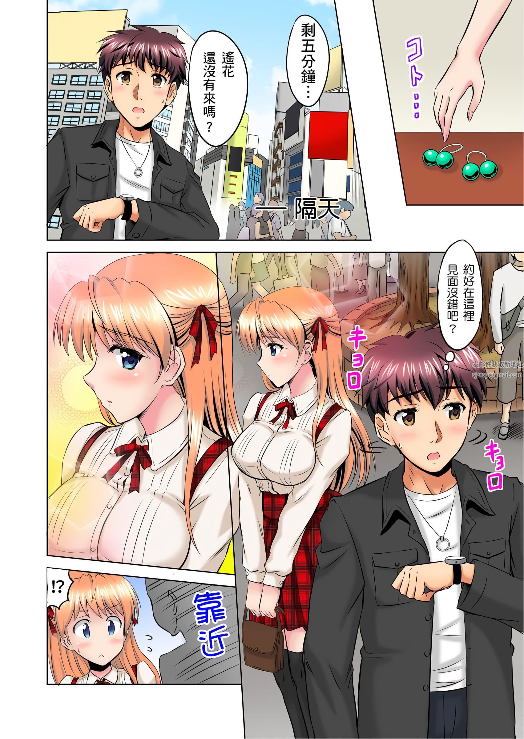 小哥~想不想尝尝…母女丼的滋味?JK和人妻竟抢着跟我做爱!?第4话