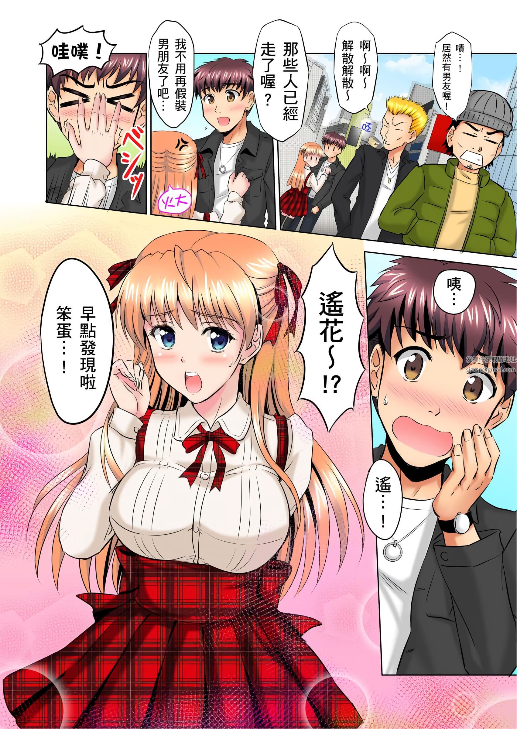 小哥～想不想尝尝…母女丼的滋味？ＪＫ和人妻竟抢着跟我做爱!?第4话