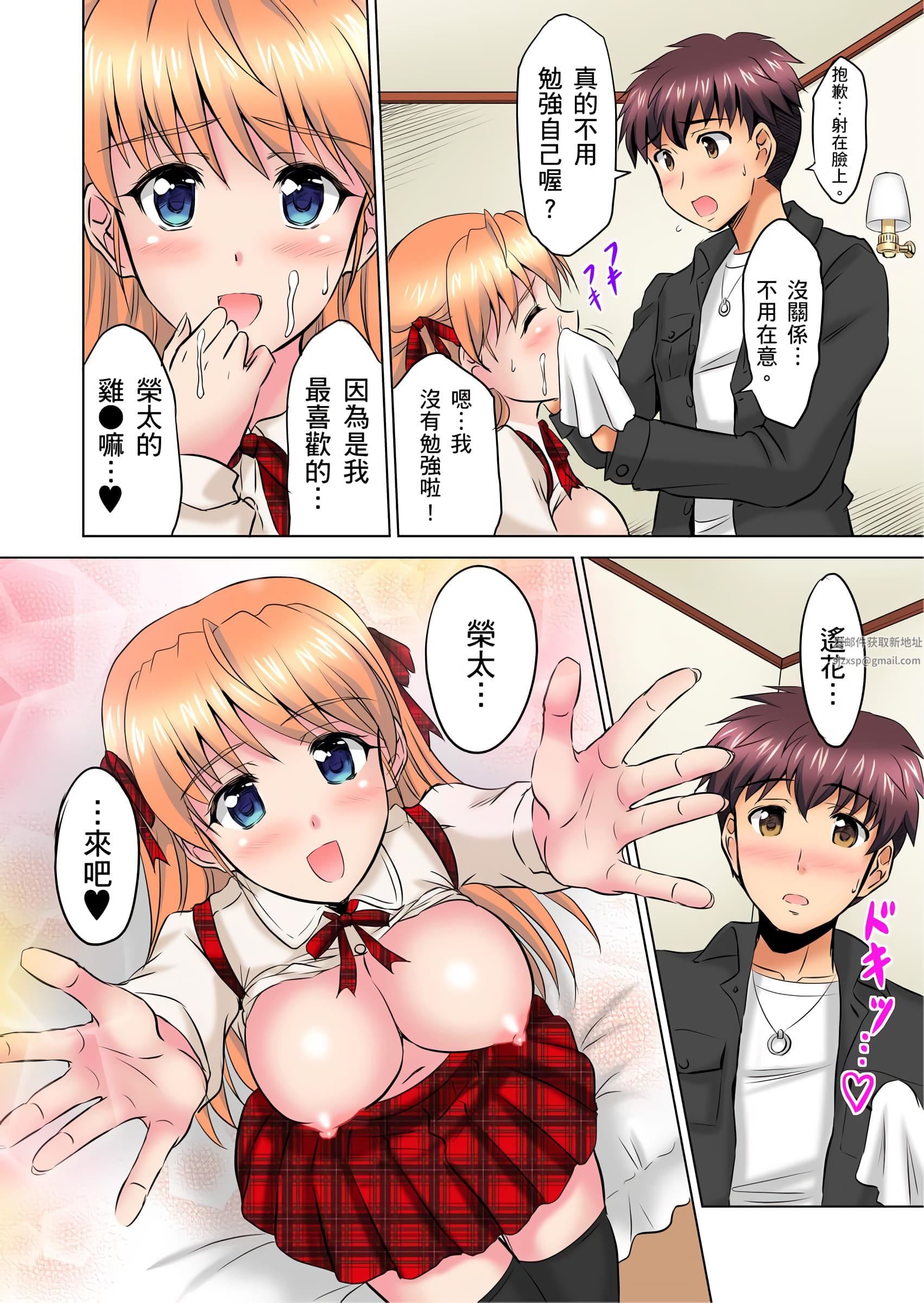 小哥~想不想尝尝…母女丼的滋味?JK和人妻竟抢着跟我做爱!?第4话