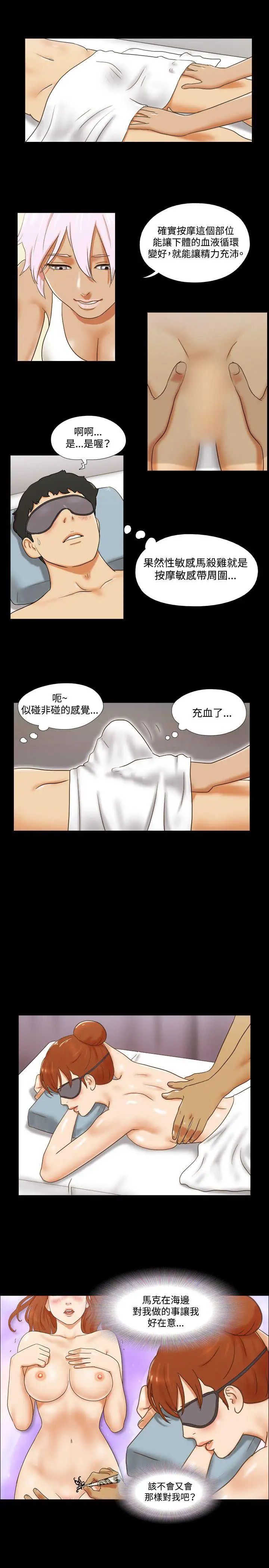 17种性幻想ver.2[第二季]第32话