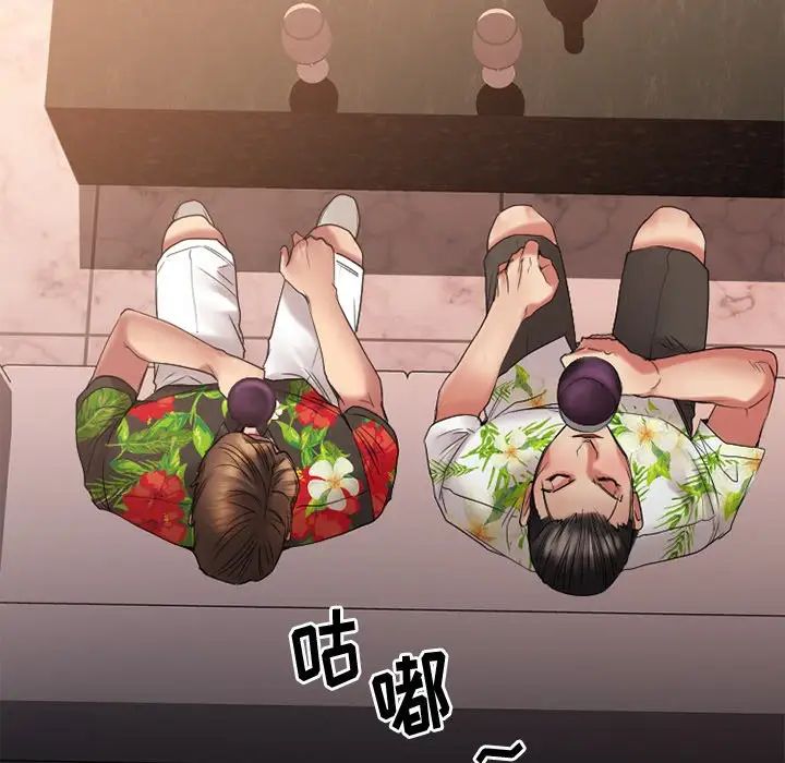 慾望食物链第23话