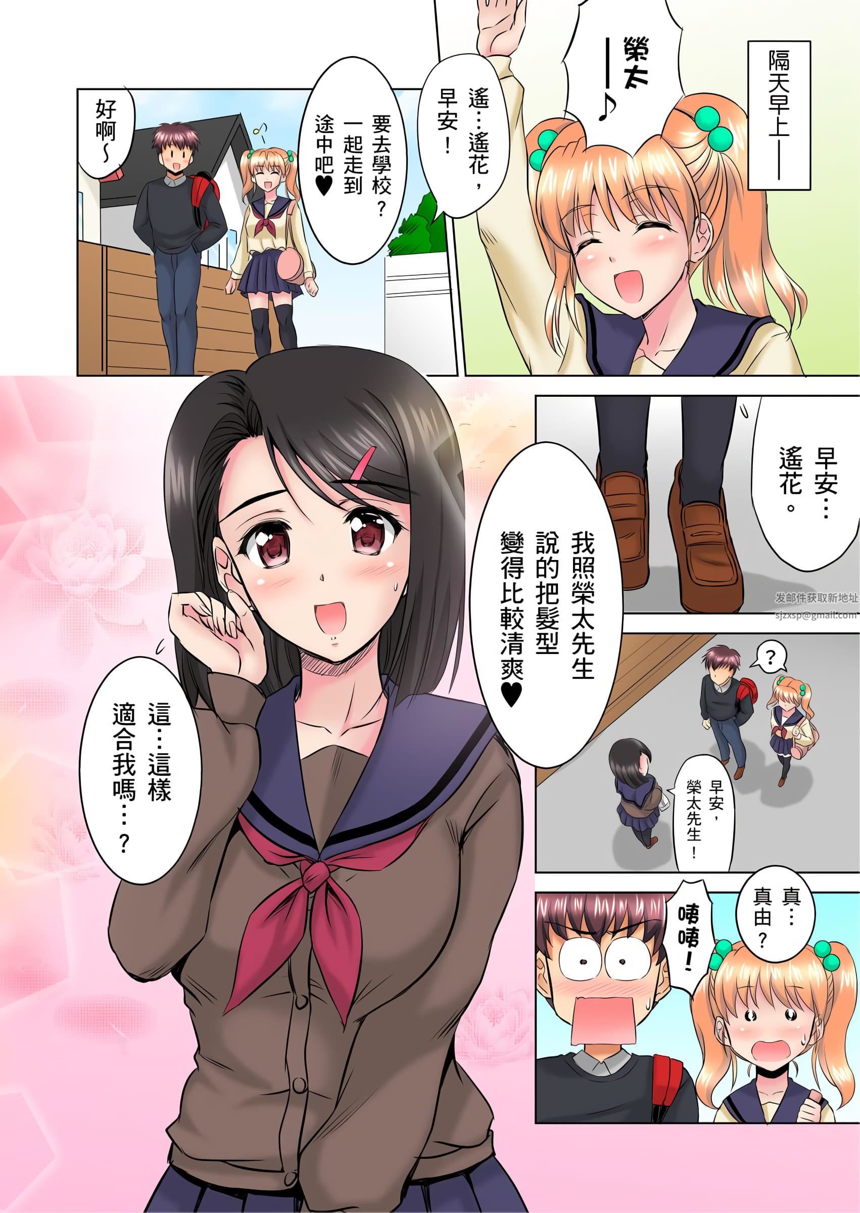 小哥～想不想尝尝…母女丼的滋味？ＪＫ和人妻竟抢着跟我做爱!?第4话