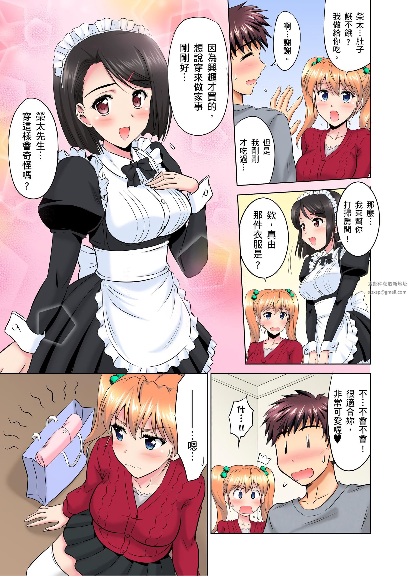 小哥～想不想尝尝…母女丼的滋味？ＪＫ和人妻竟抢着跟我做爱!?第5话