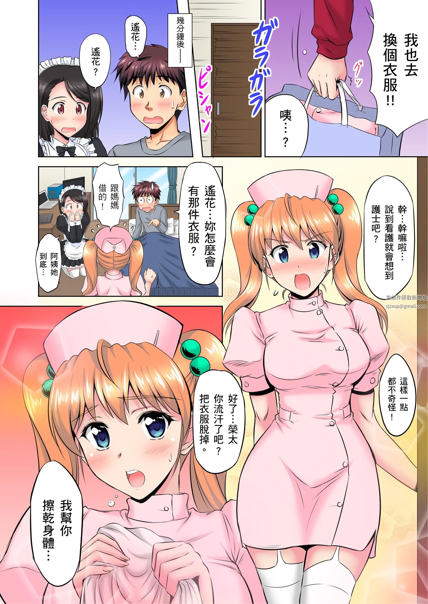 小哥~想不想尝尝…母女丼的滋味?JK和人妻竟抢着跟我做爱!?第5话