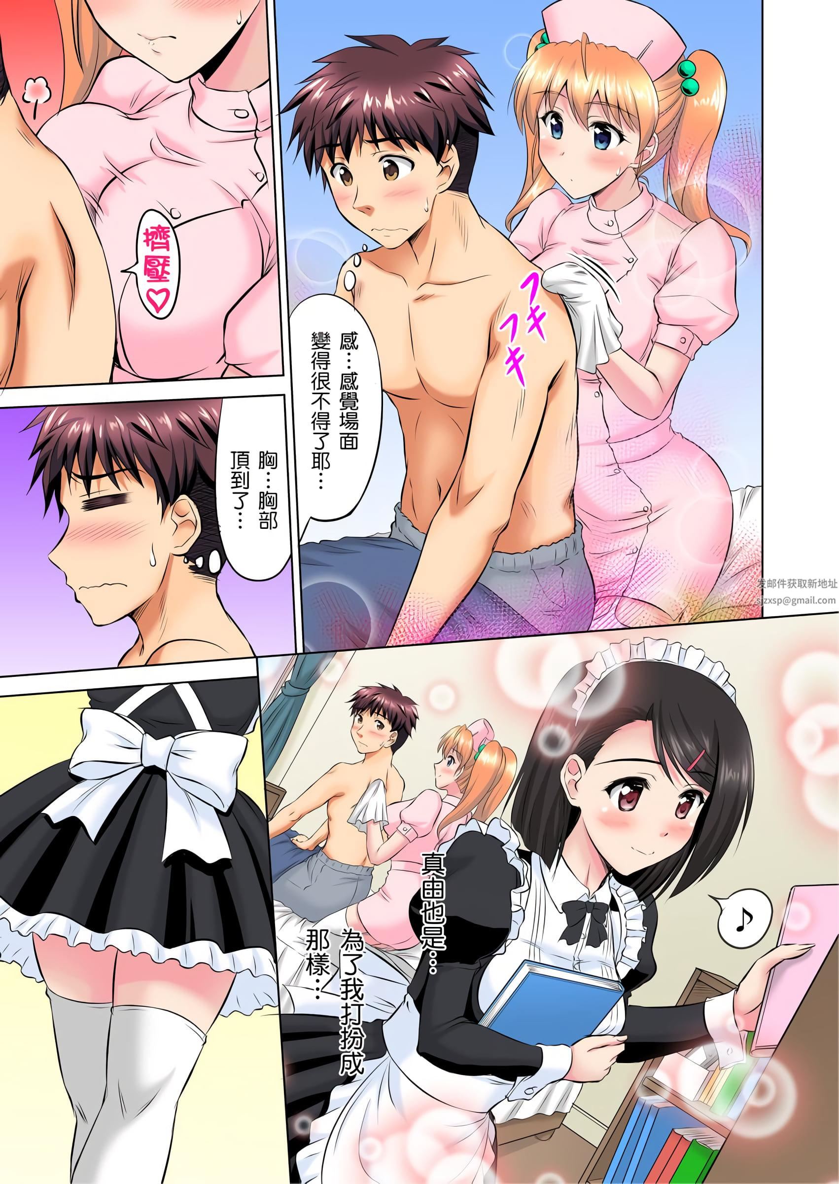 小哥～想不想尝尝…母女丼的滋味？ＪＫ和人妻竟抢着跟我做爱!?第5话