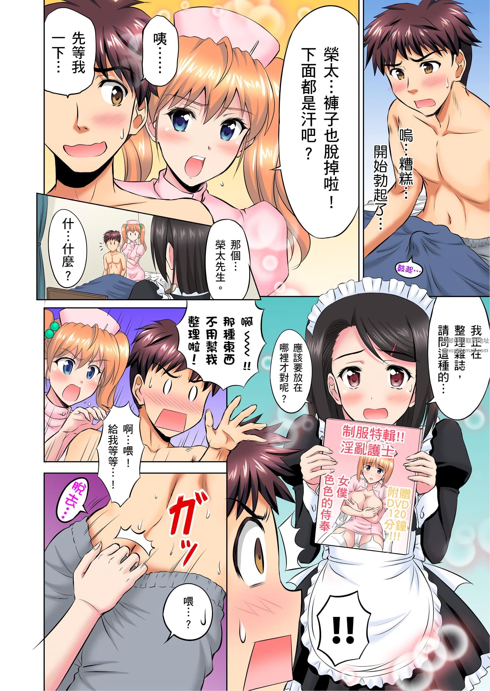 小哥~想不想尝尝…母女丼的滋味?JK和人妻竟抢着跟我做爱!?第5话