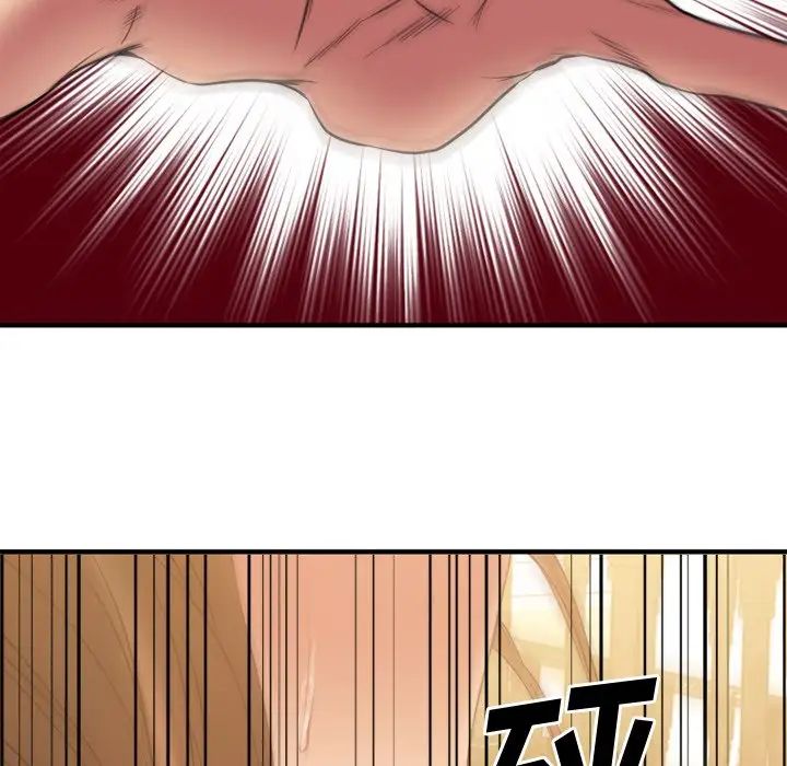 慾望食物链第23话