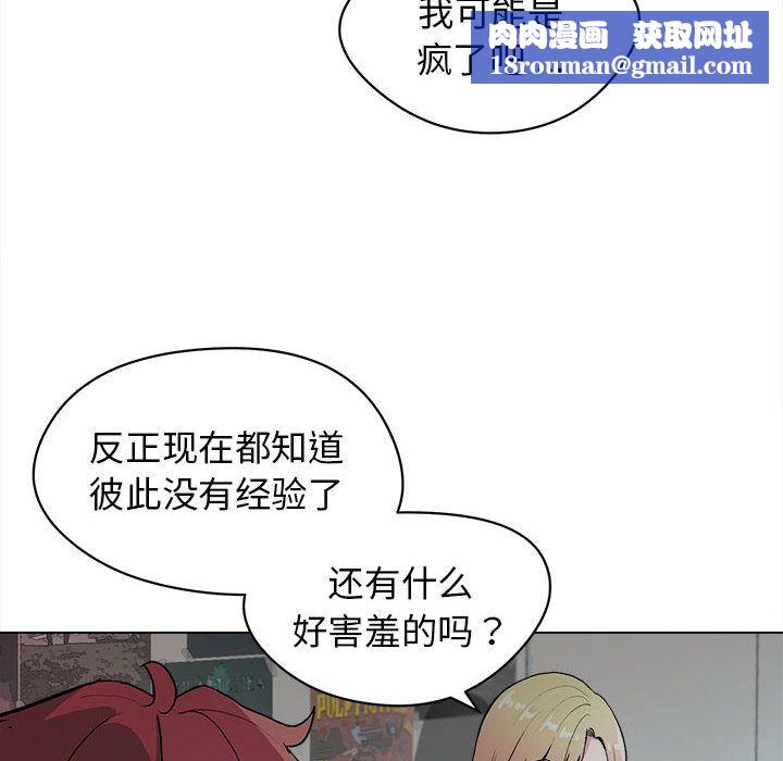 大学生活就从社团开始第2话