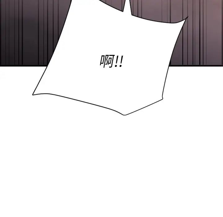 慾望食物链第24话