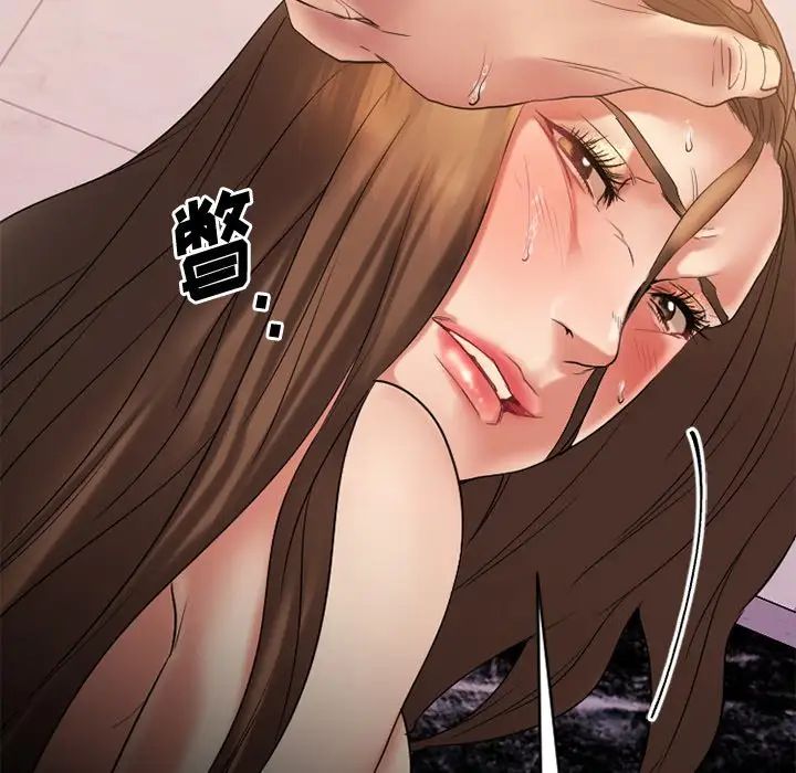 慾望食物鏈第24話