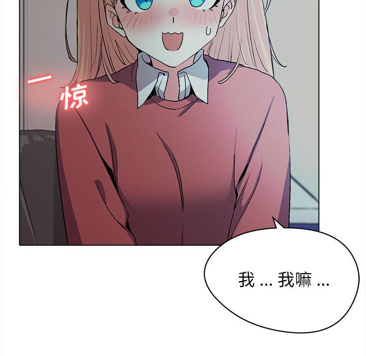 大学生活就从社团开始第2话