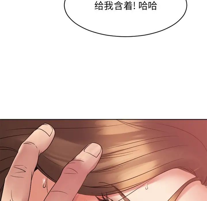 慾望食物鏈第24話