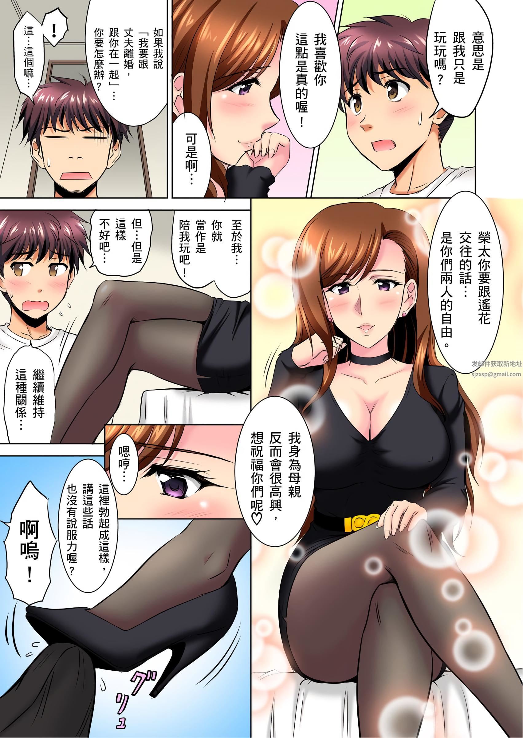 小哥~想不想尝尝…母女丼的滋味?JK和人妻竟抢着跟我做爱!?第6话