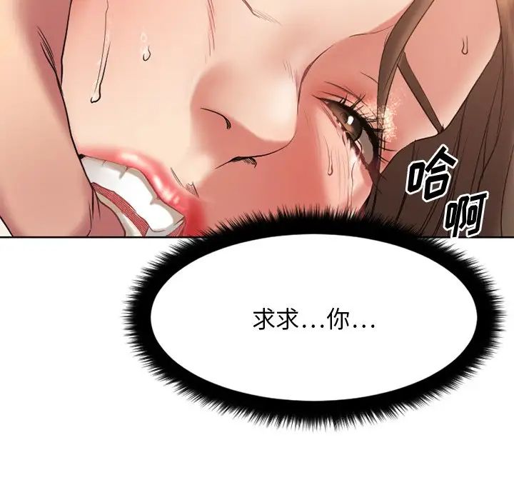 慾望食物鏈第24話