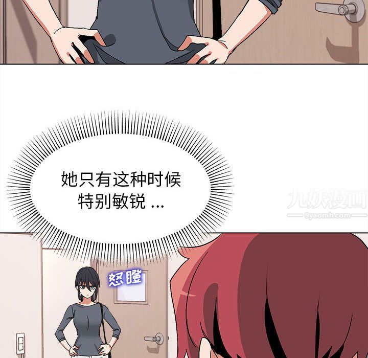 大学生活就从社团开始第2话