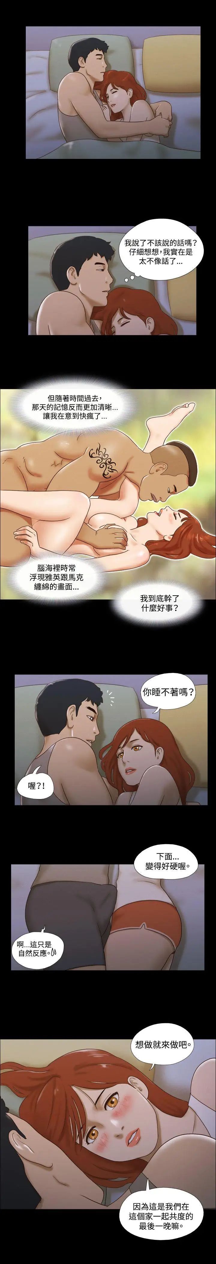 17种性幻想ver.2[第二季]第35话