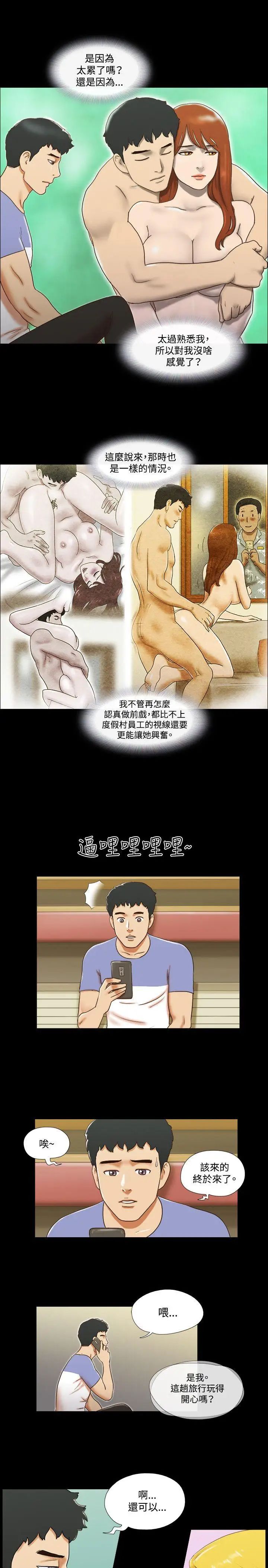 17种性幻想ver.2[第二季]第36话