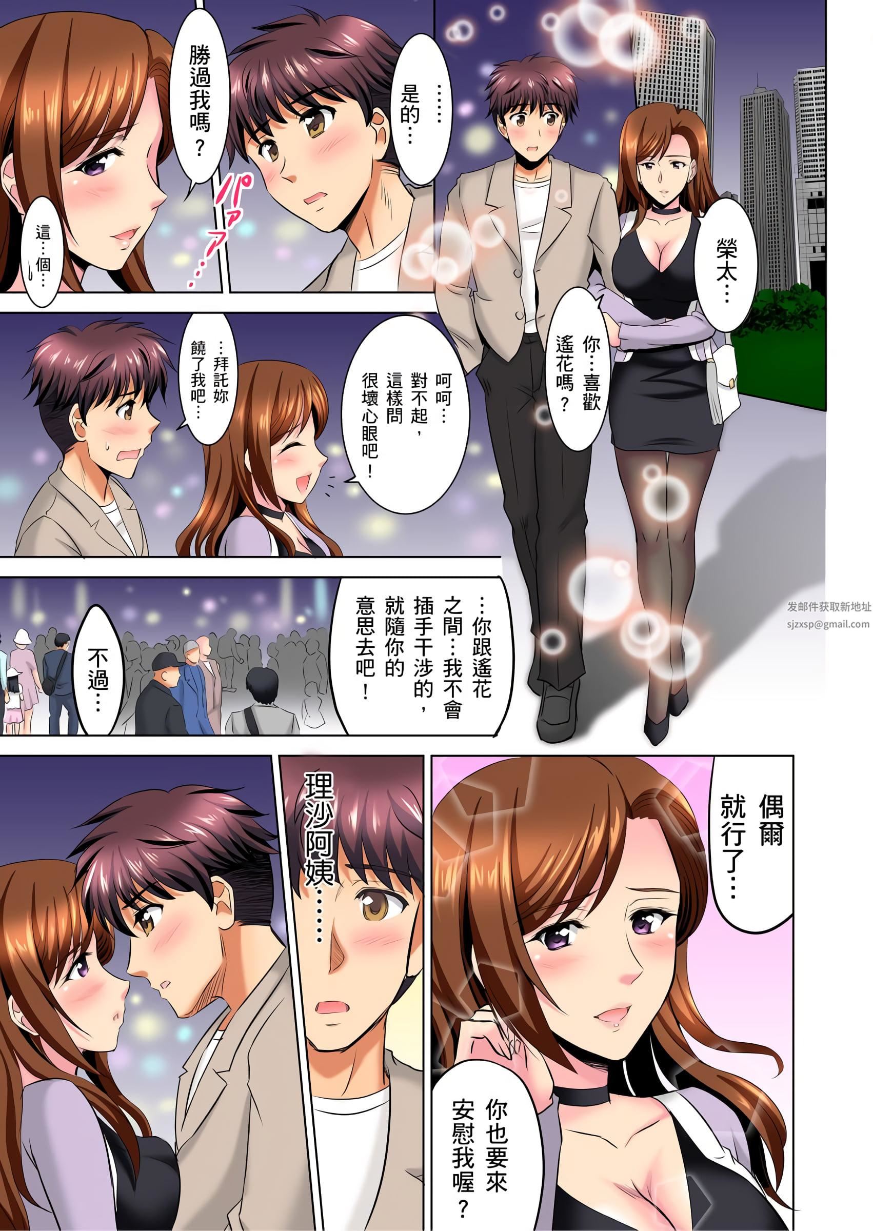 小哥～想不想尝尝…母女丼的滋味？ＪＫ和人妻竟抢着跟我做爱!?第6话