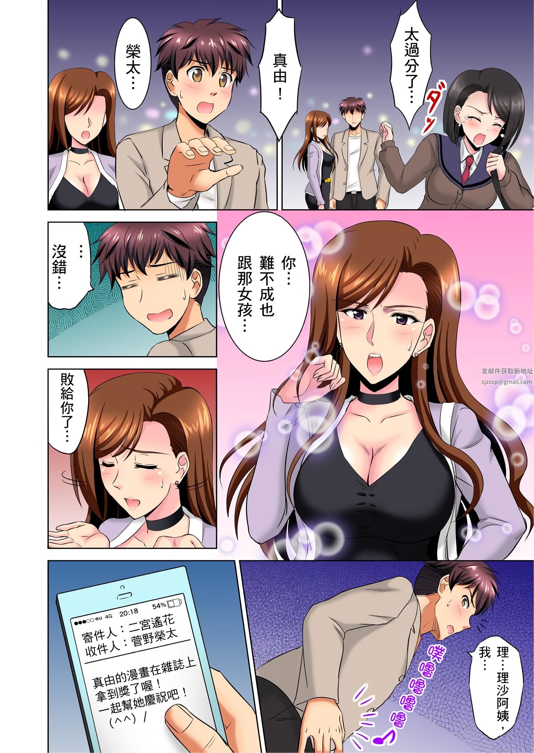 小哥～想不想嘗嘗…母女丼的滋味？ＪＫ和人妻竟搶著跟我做愛!?第7話