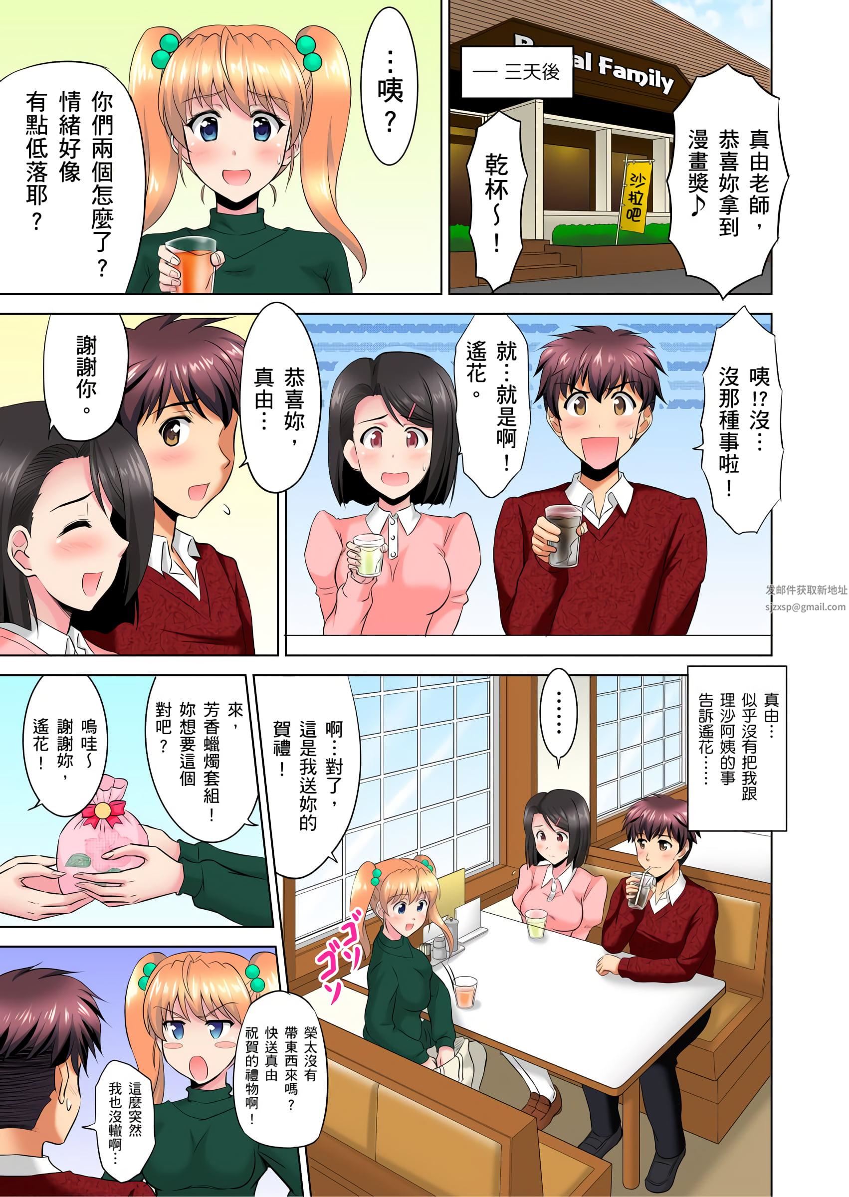 小哥~想不想尝尝…母女丼的滋味?JK和人妻竟抢着跟我做爱!?第7话