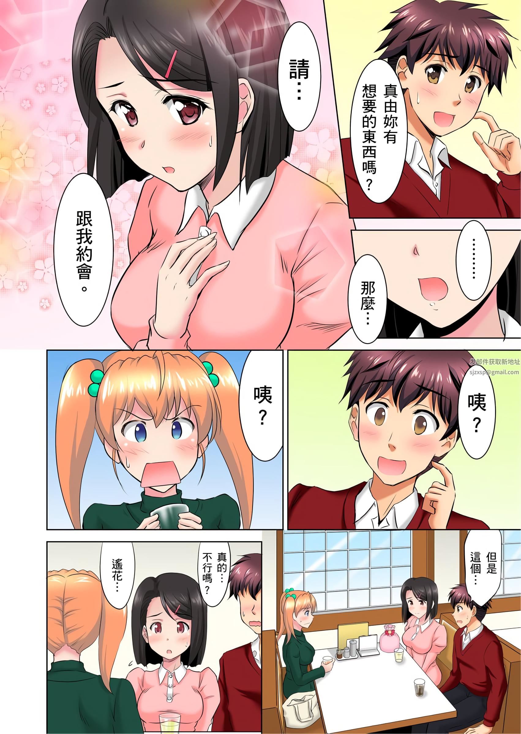 小哥~想不想尝尝…母女丼的滋味?JK和人妻竟抢着跟我做爱!?第7话