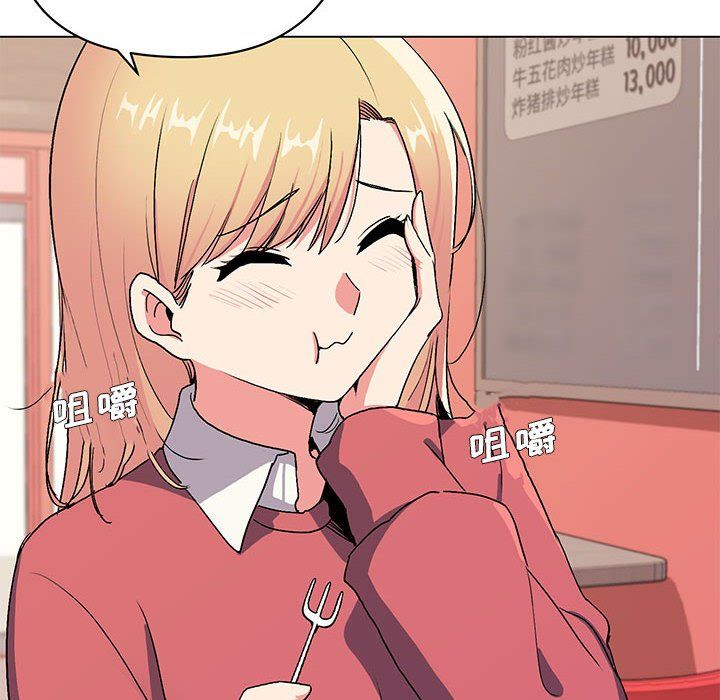 大学生活就从社团开始第3话