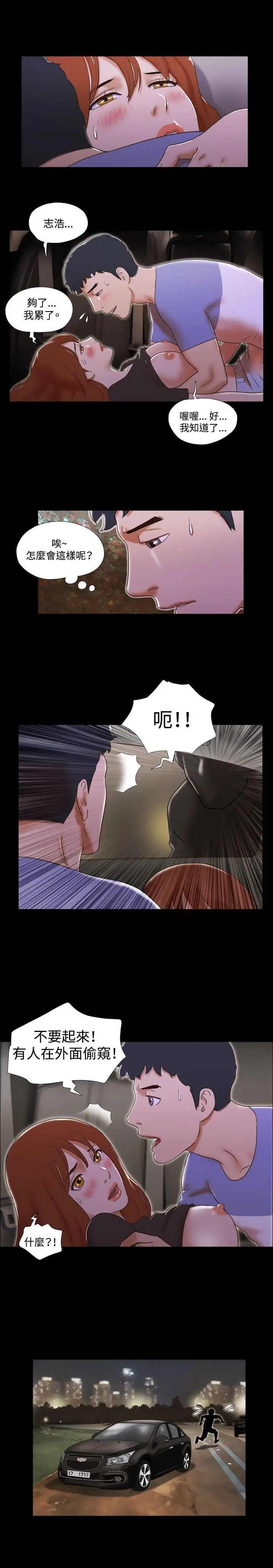 17种性幻想ver.2[第二季]第36话