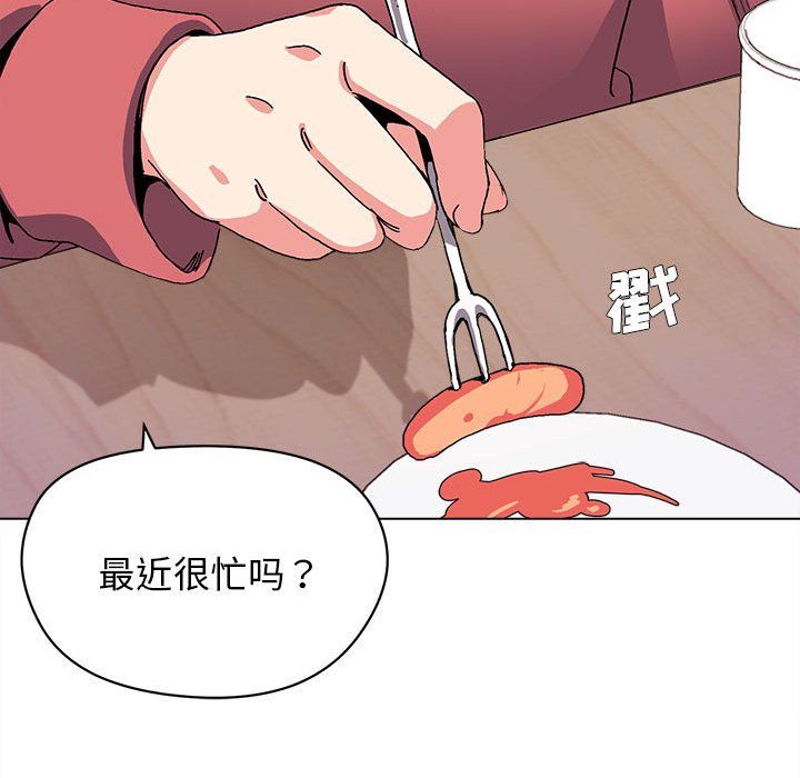 大学生活就从社团开始第3话