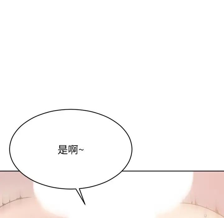 慾望食物链第24话