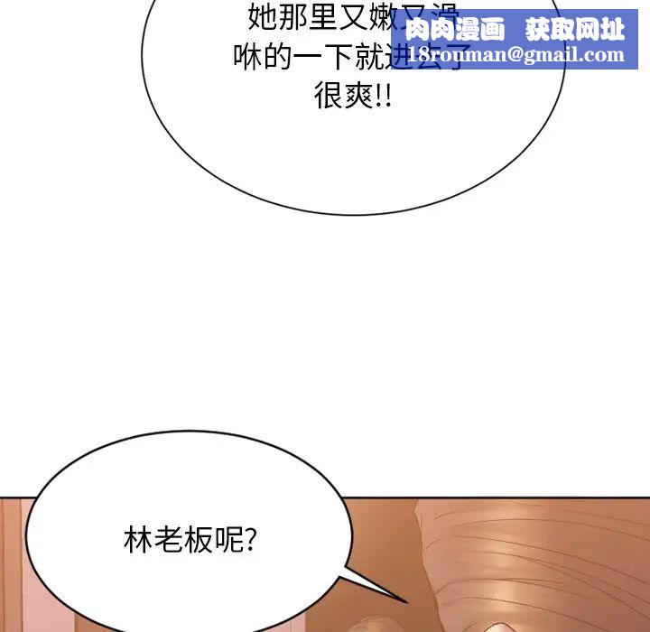 慾望食物链第24话