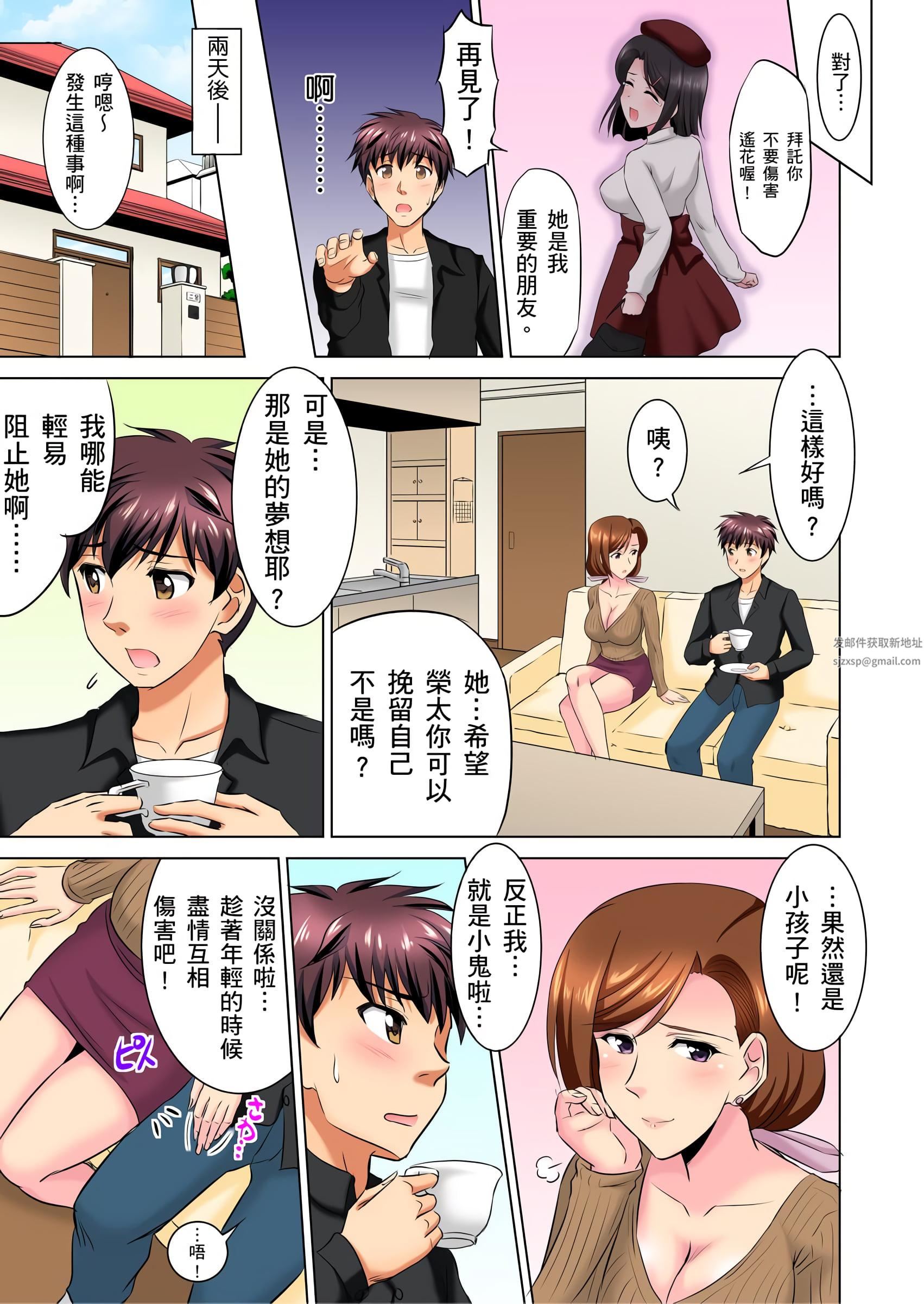 小哥～想不想尝尝…母女丼的滋味？ＪＫ和人妻竟抢着跟我做爱!?第7话