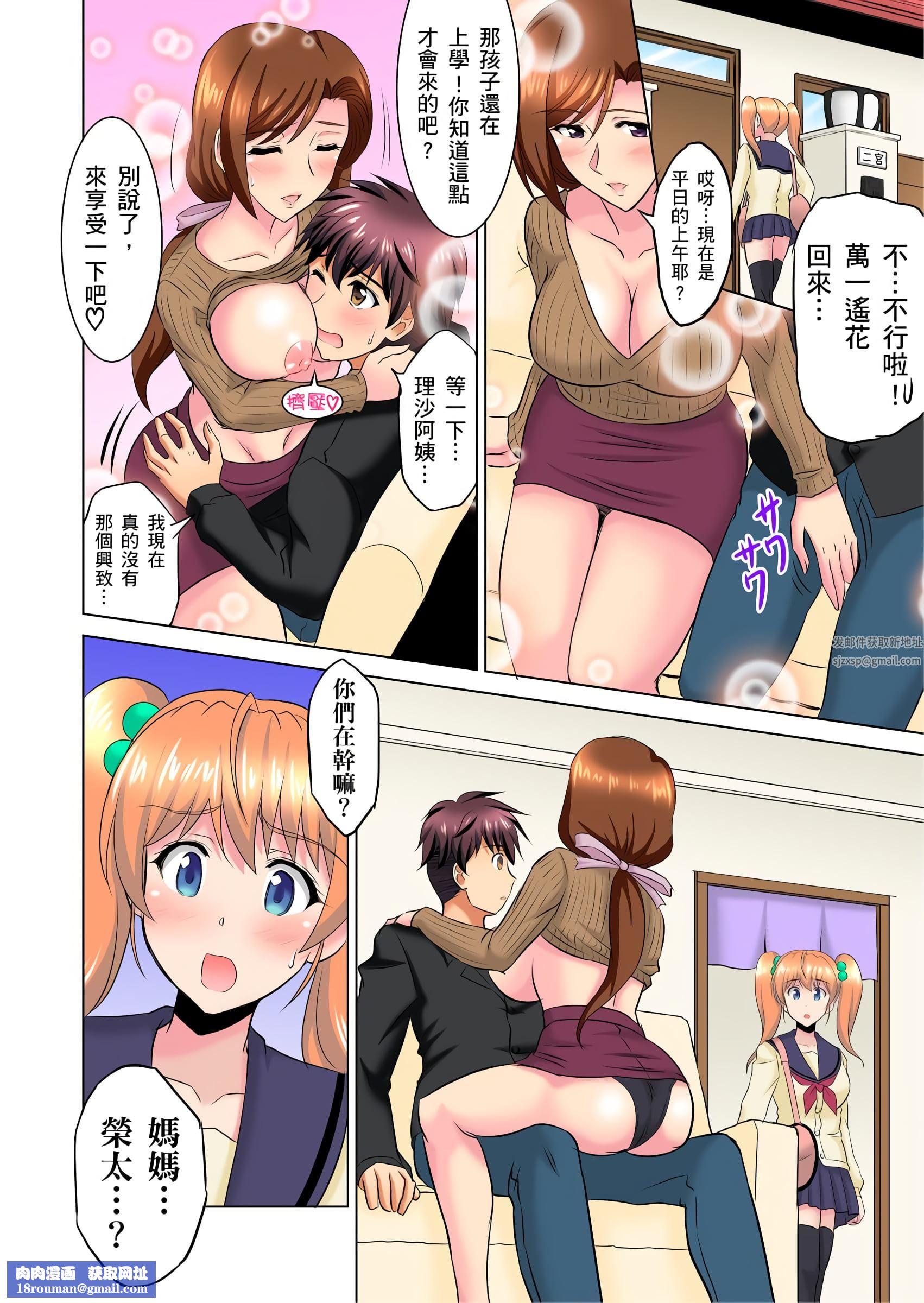 小哥~想不想尝尝…母女丼的滋味?JK和人妻竟抢着跟我做爱!?第7话