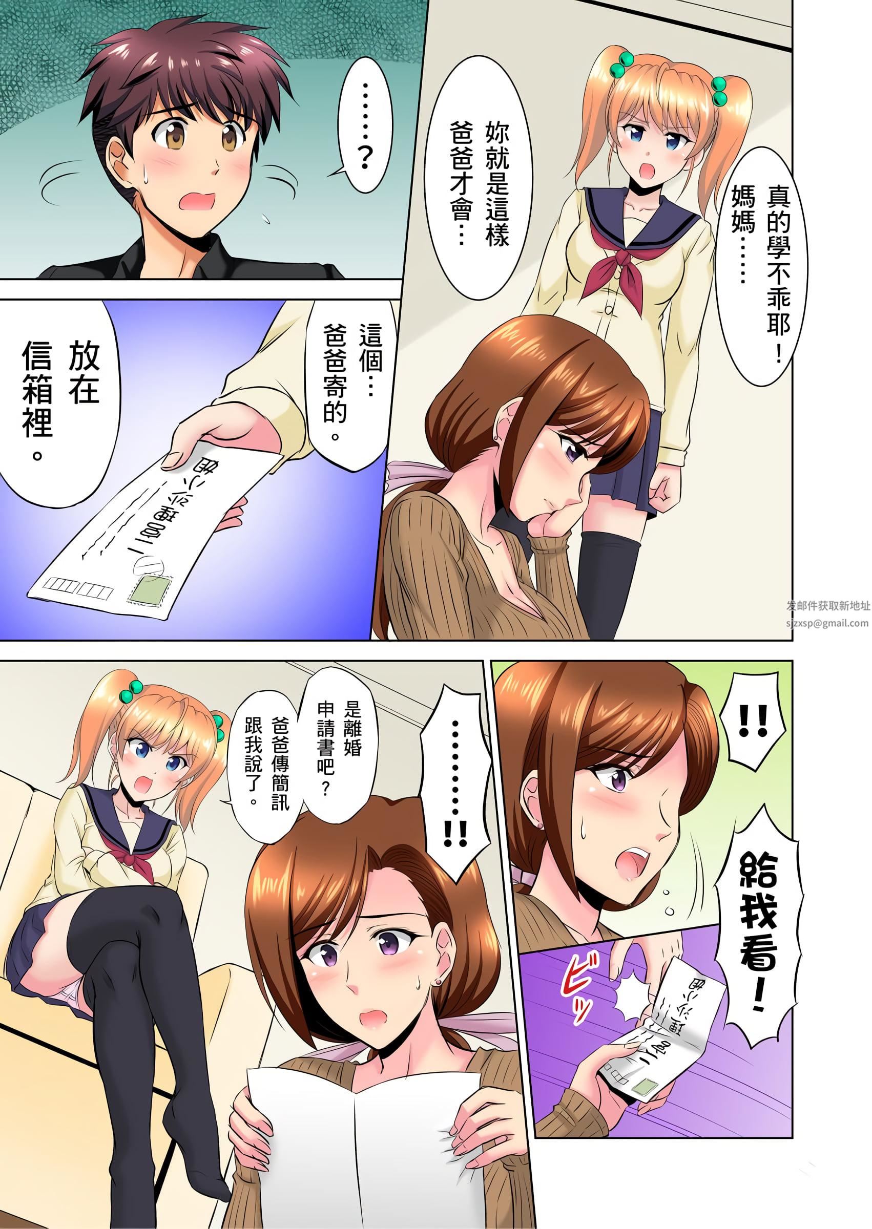 小哥~想不想尝尝…母女丼的滋味?JK和人妻竟抢着跟我做爱!?第8话