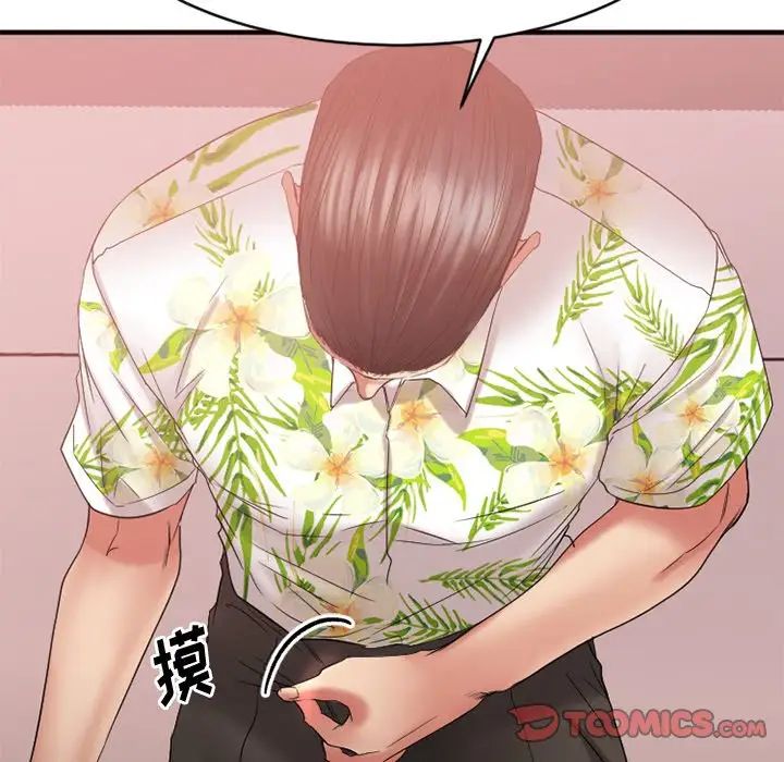 慾望食物链第24话