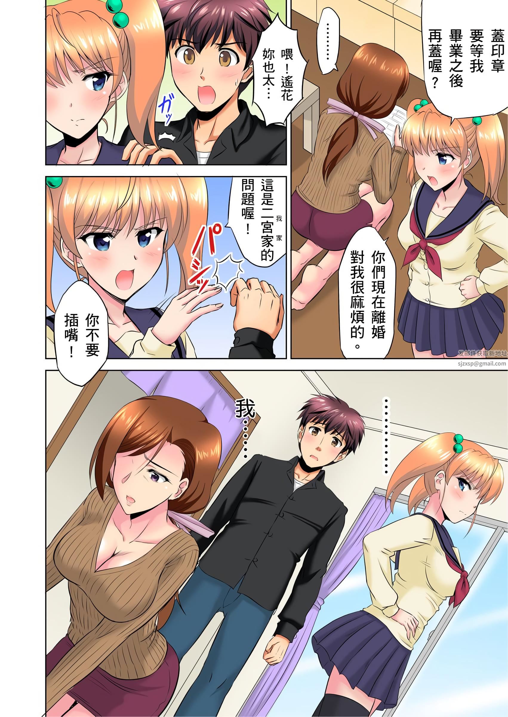 小哥～想不想尝尝…母女丼的滋味？ＪＫ和人妻竟抢着跟我做爱!?第8话