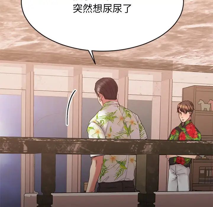 慾望食物鏈第24話