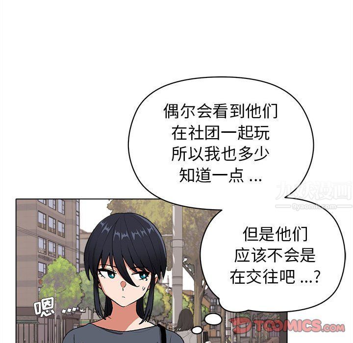 大学生活就从社团开始第3话
