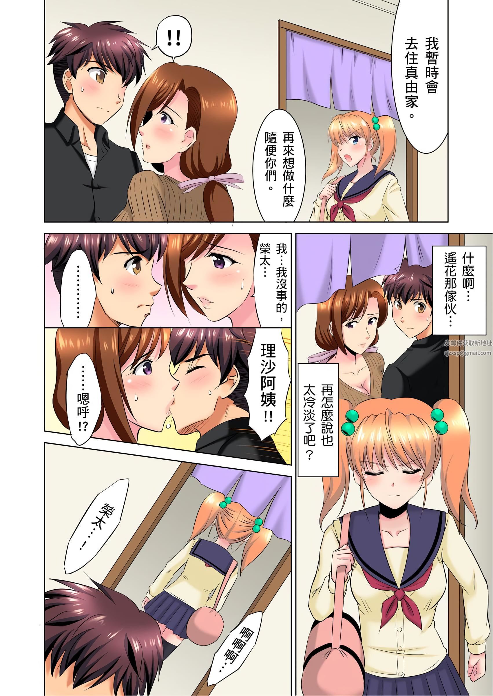 小哥～想不想尝尝…母女丼的滋味？ＪＫ和人妻竟抢着跟我做爱!?第8话